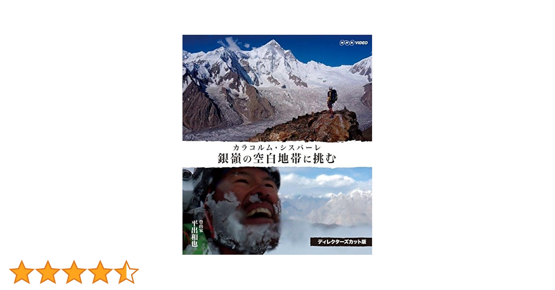 京都大学探検部：＂パタゴニア氷河紀行＂中島暢太郎探検隊長から頂いた貴重品 京都大学探検部：＂パタゴニア氷河紀行＂中島暢太郎探検隊長から